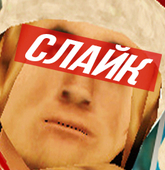 Michail_Slike