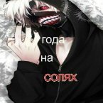 Scavellian Exe
